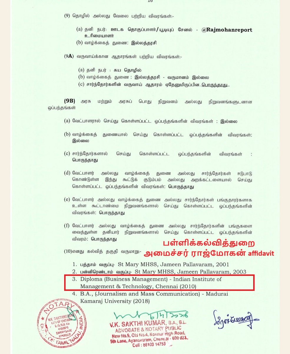 Hareesh Mohamed Ibrahim tweet media