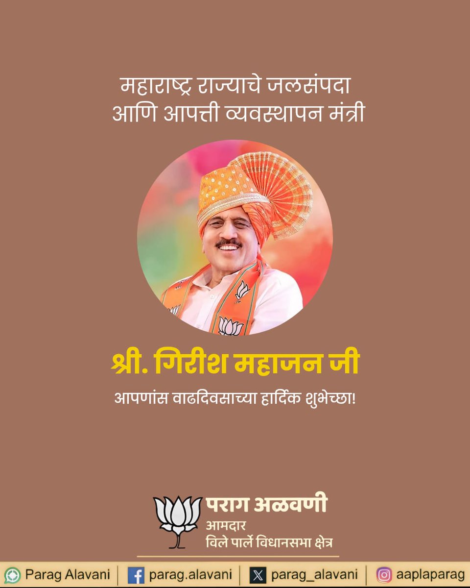 parag alavani tweet media