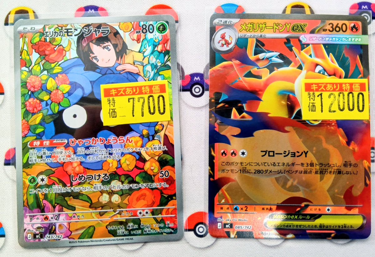 🔶Haruya #トレカベース 西の土居店🔶 #ポケカ 🟥キズ有り特価