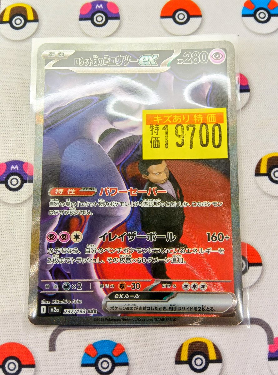 🔶Haruya #トレカベース 西の土居店🔶 #ポケカ 🟥キズ有り特価