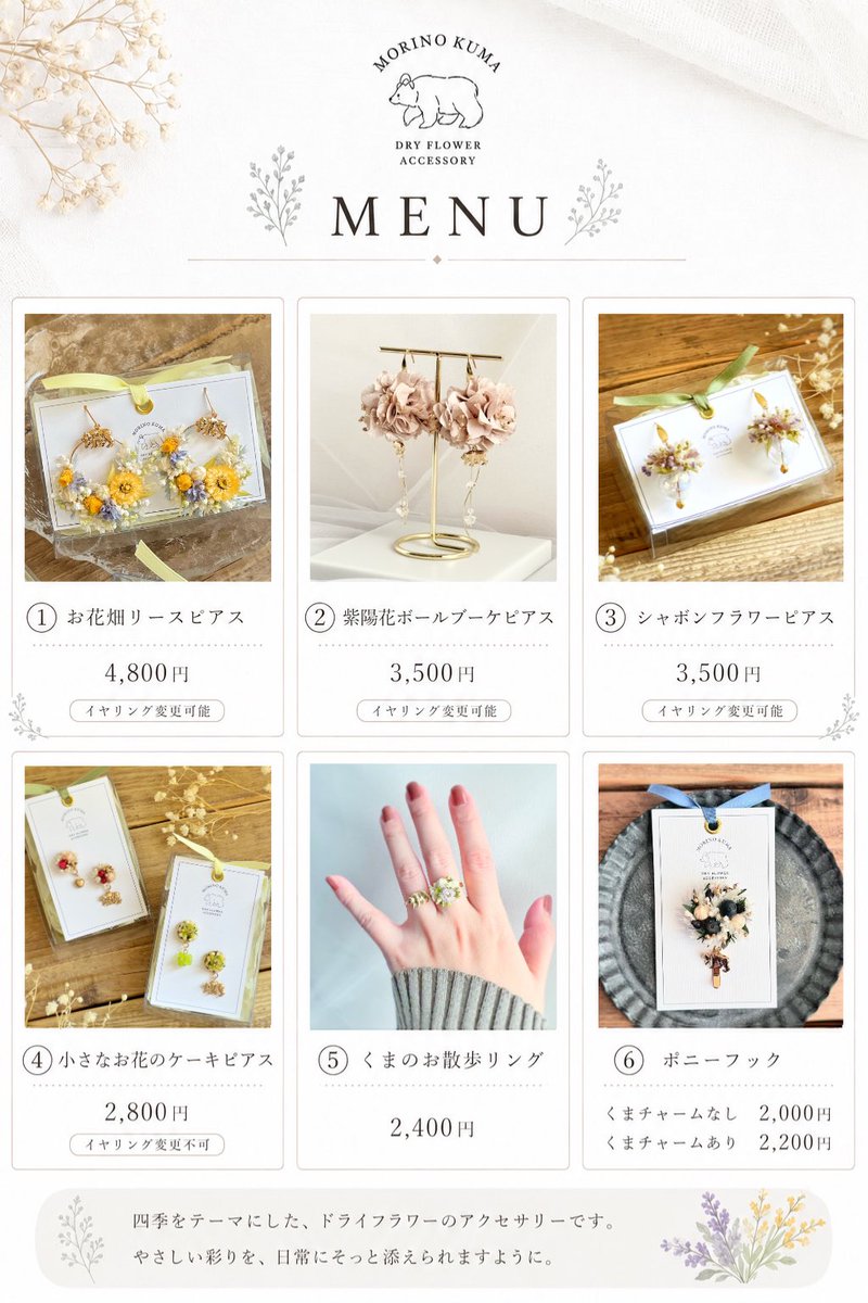 モリノクマ🐻⋆⸜デザフェス63⸝⋆ 5/24 P-185 tweet media