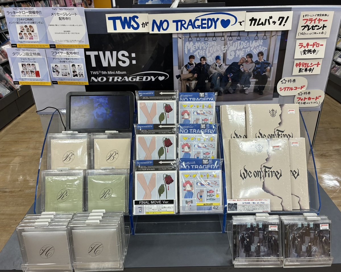 TWS】 TWS 5th Mini Album「NO TRAGEDY」 大好評発売中です