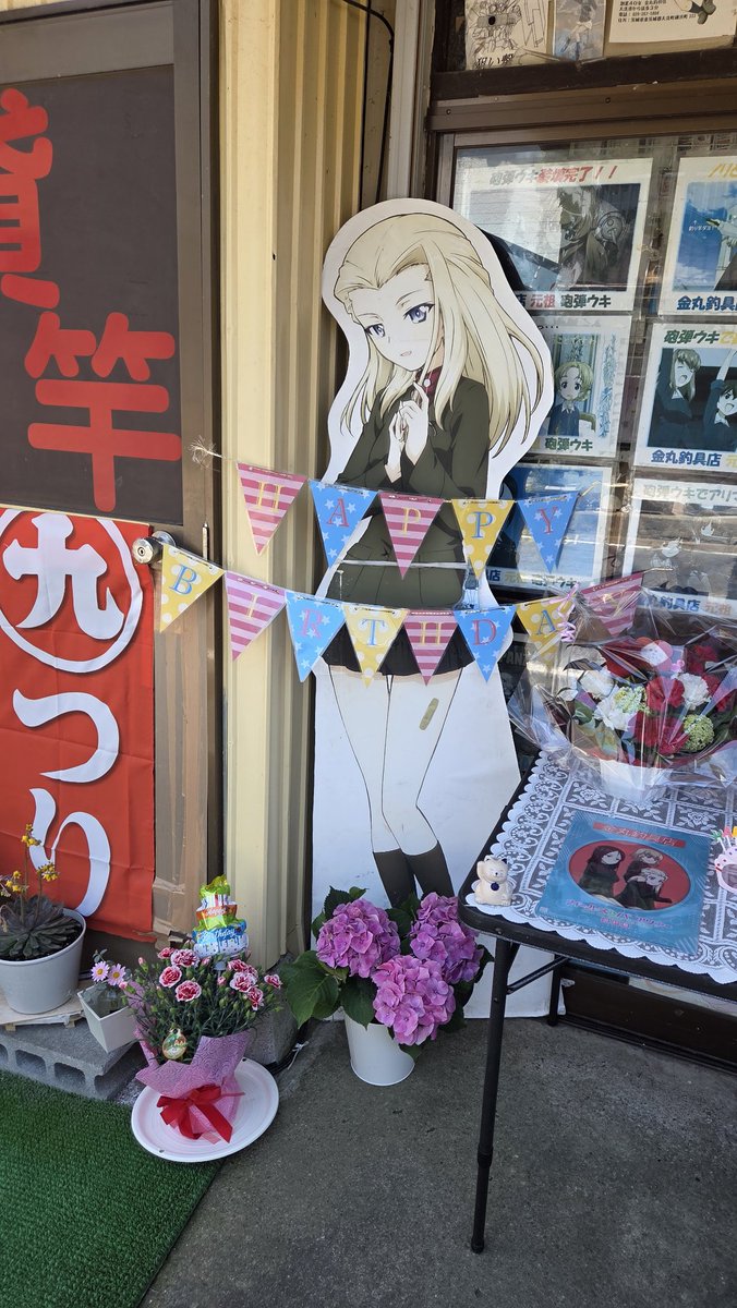金丸釣具店@5月17日(日)はクラーラの誕生日です。みんなでお祝いしましょう~🎵 tweet media