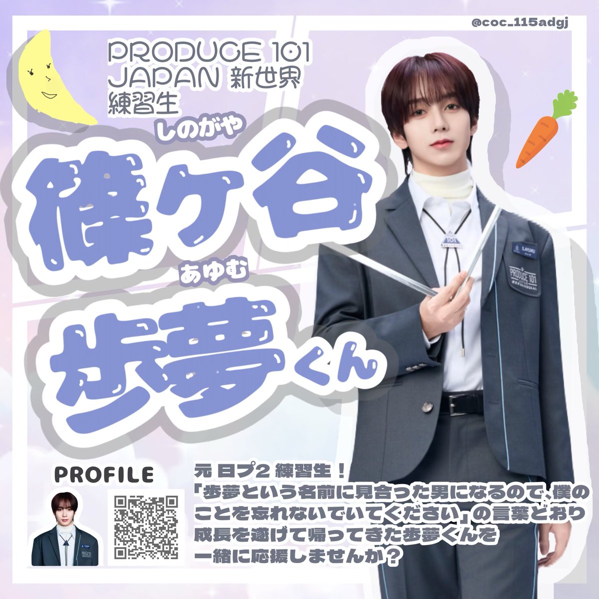 平山真衣 tweet media