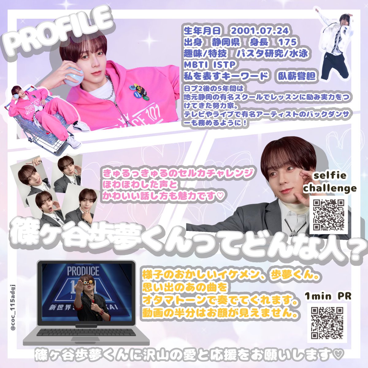 平山真衣 tweet media