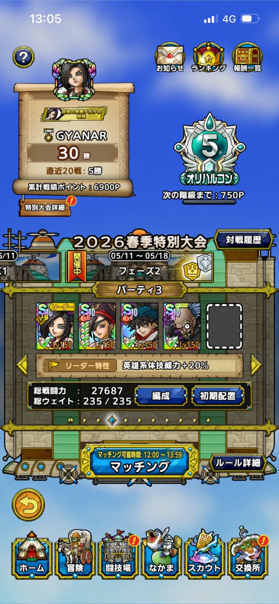 Restie86's tweet photo. タクトpvp毎日3戦だけでもと思って時間見てやってるけど今全く勝てなくなっててグシャ😂ハーゴンりゅうおうソロ9割10分出てくるしロマサガコラボ言われてもわからなくて何の愛着もないし詰んでるぅ😕

#いよいよ引退を考える時かってかまだやってたんだ状態やけどマン　#DQタクト　#ドラクエタクト https://t.co/nJp6csefH6
