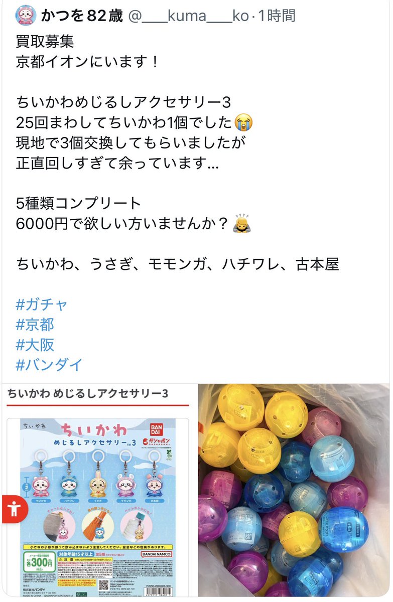 パチコ tweet media