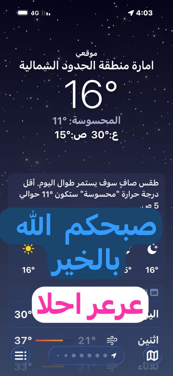 خليل المحيلان السويلمي tweet media