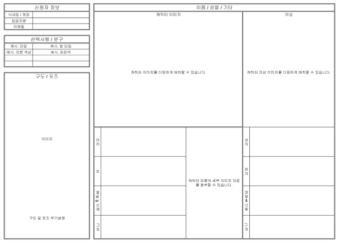 Biram_Y's tweet photo. #배포

계정을 바꿔 재배포합니다.
한 장 내로 커미션 자료 정리가 어려운 분들을 위한 커미션 신청 자료 정리용 구글 스프레드 시트를 배포합니다.
1인용, 2인용이 있으며 순수 커미션 신청용으로 ���들었습니다.

https://t.co/pRevaLeKAG https://t.co/4F0EgOPwrW