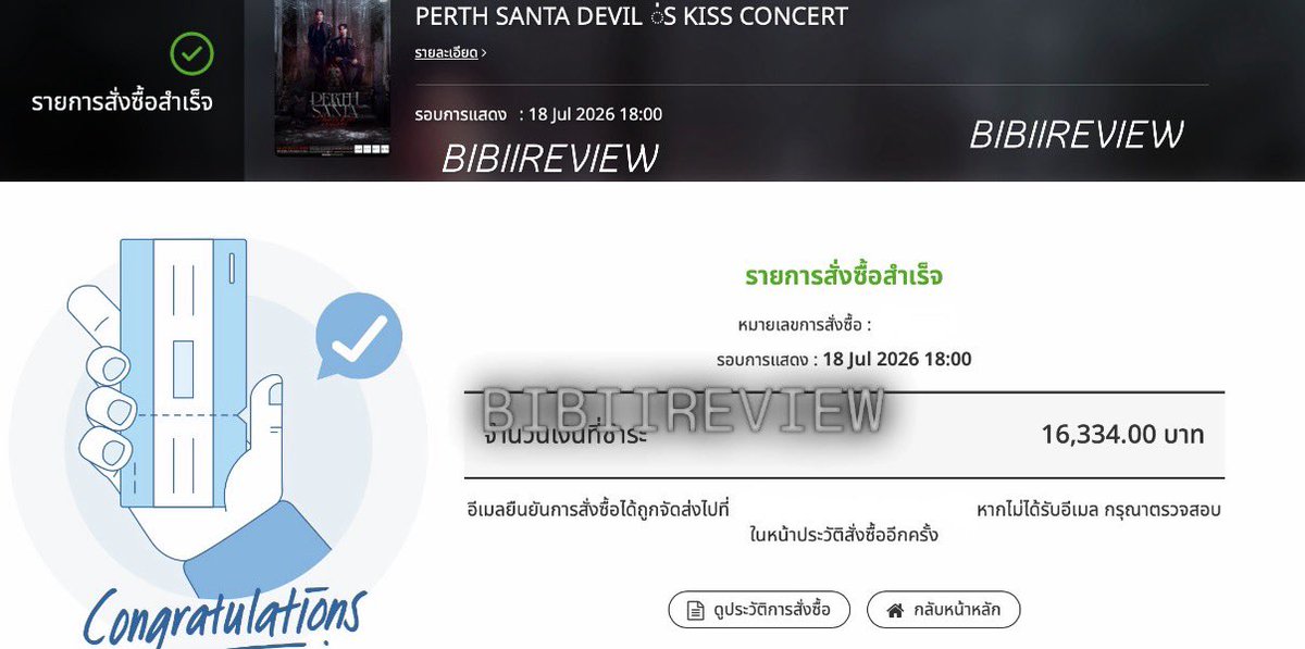 jj_junjay's tweet photo. review กดบัตรงาน #PerthSantaConcert
ร้านบีบี้ 🎀

- ได้บัตร 7900 2 ใบติด

×× not for sale / บัตรมีเจ้าของแล้ว ××

#bibiireview_ #บีบี้กดบัตร https://t.co/7BgE0l0hz3
