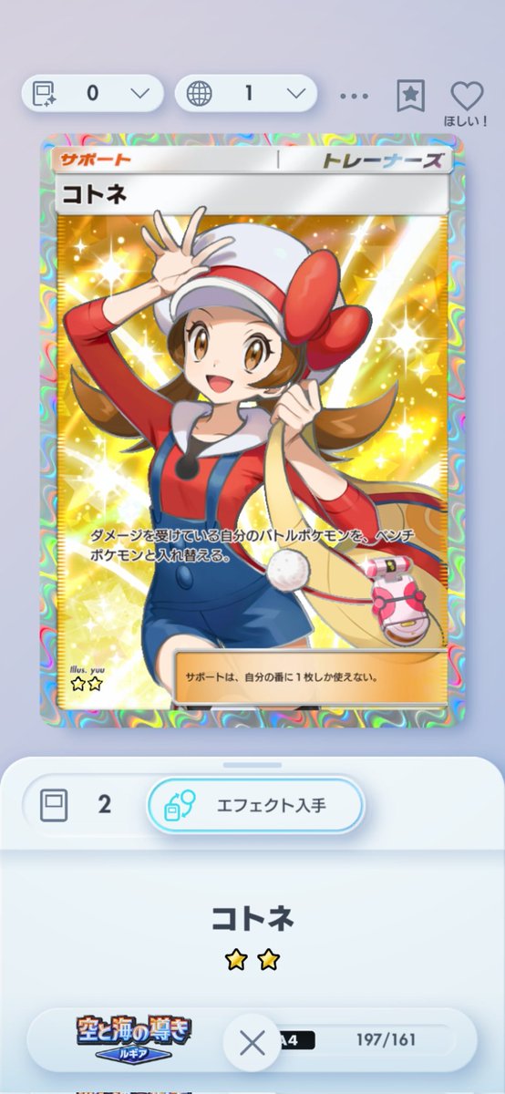 ありす【ポケポケ】 tweet media