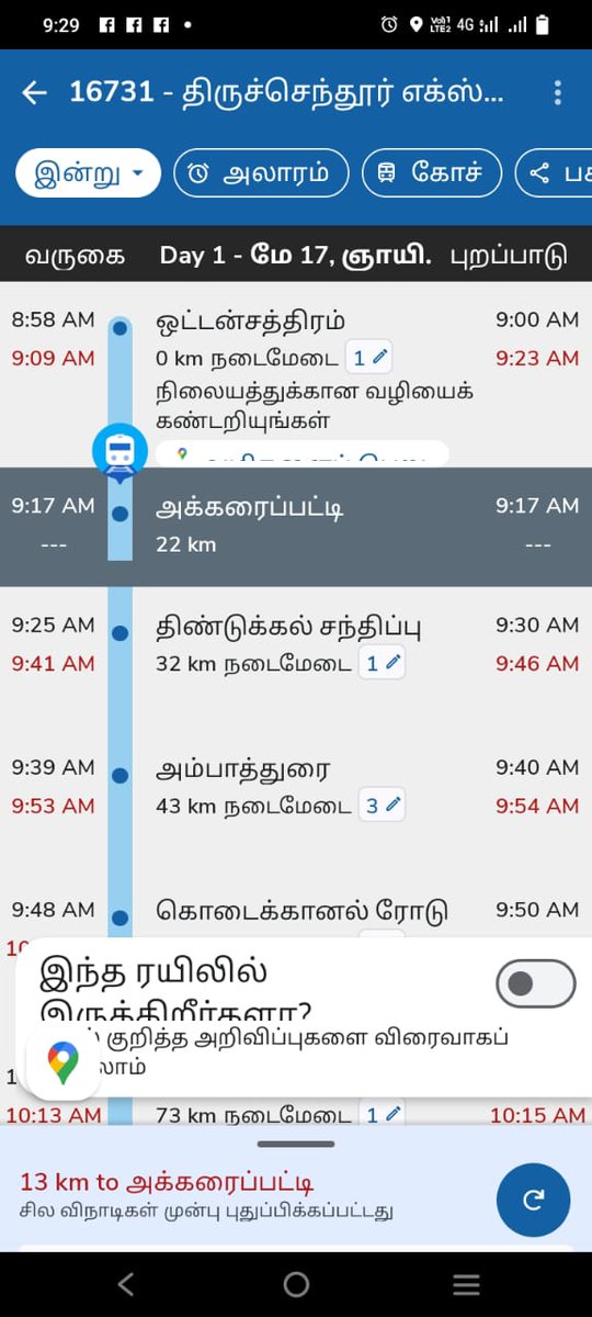 பேராசிரியர் தீபக்நாதன் , Prof Deepaknathan tweet media