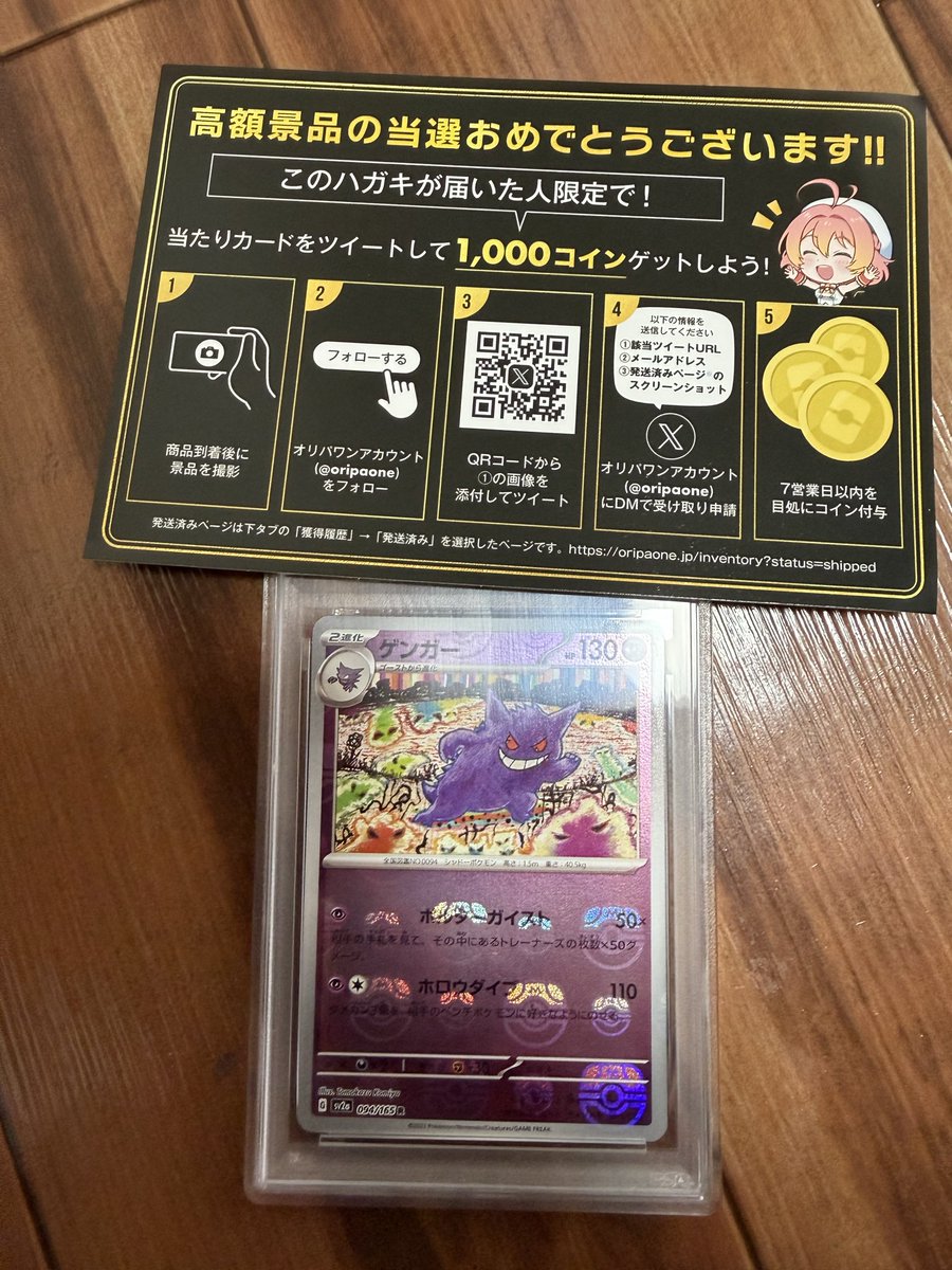 オリパワン🥇最大90%オフクーポン配布中 (@oripaone) / Posts and