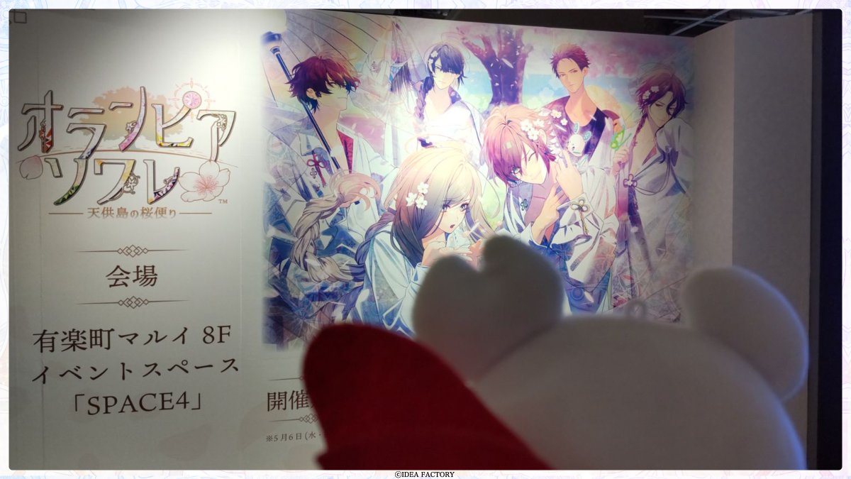 🌸オランピアソワレ ～天供島の桜便り～🌸 ／ #オラソワ展 23日間