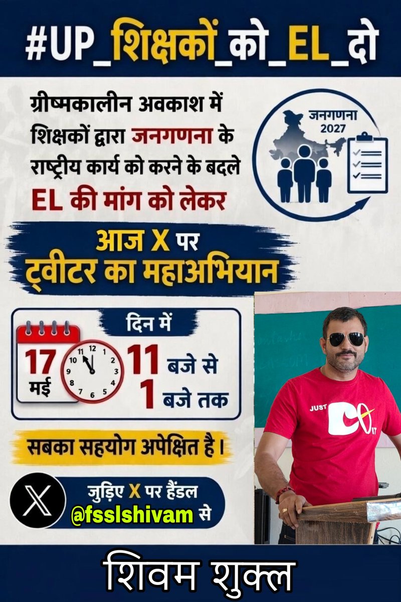 शिवम शुक्ल रानू भैया tweet media