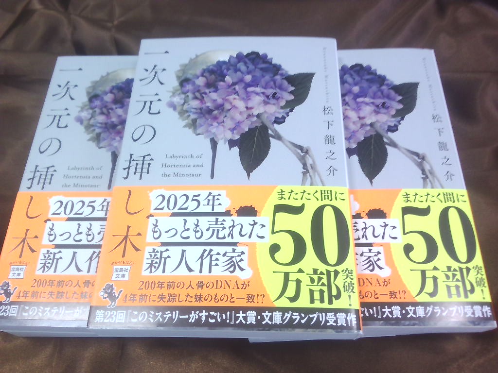 TSUTAYAT2's tweet photo. 200年前の人骨のDNAが
4年前に失踪した妹のものと一致した!?
不可解な謎の真相とは…

ドラマ化も決定した話題作
「＃一次元の挿し木」絶賛販売中です✨ https://t.co/pvV57FjwCi