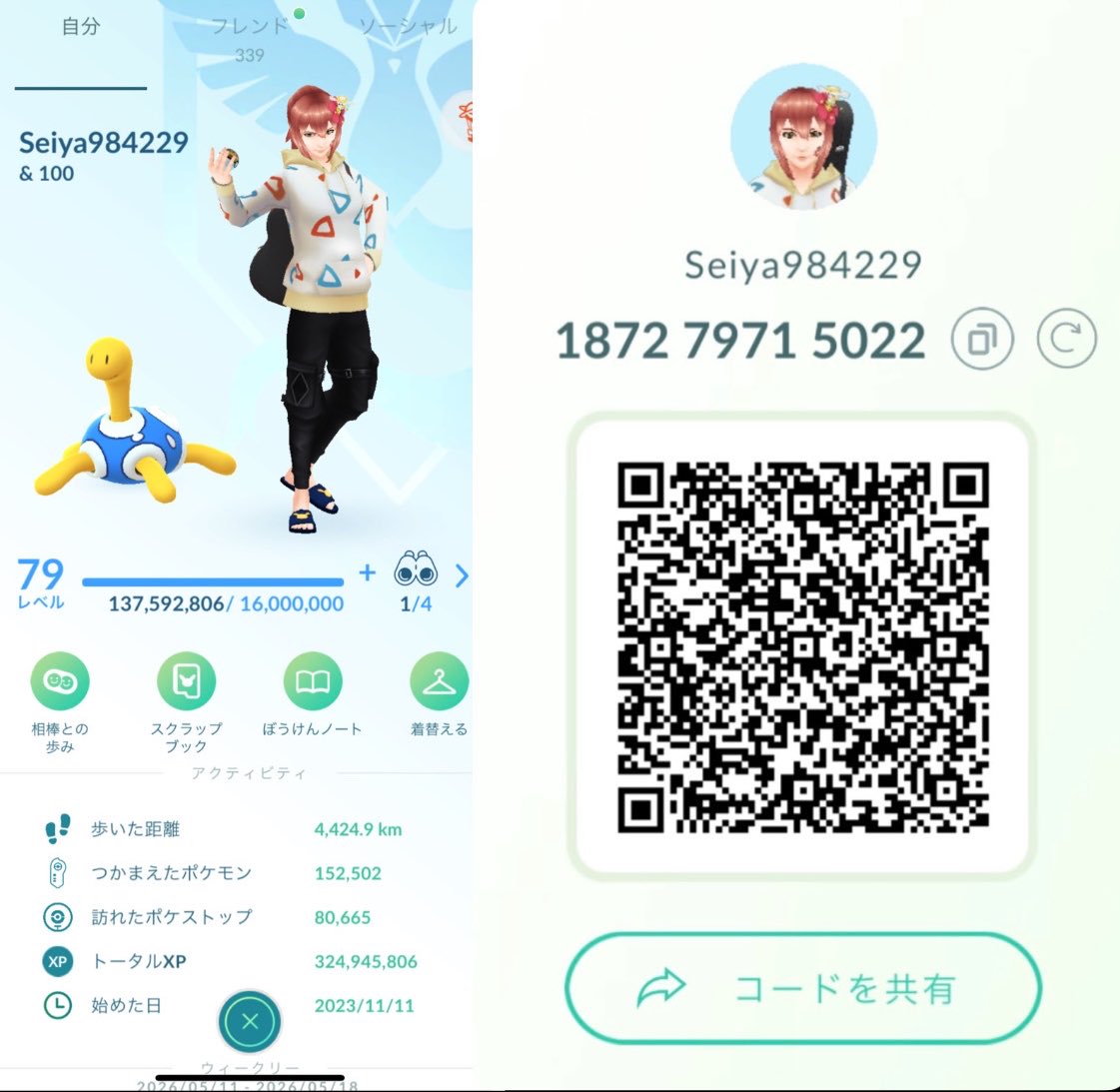 せいや tweet media