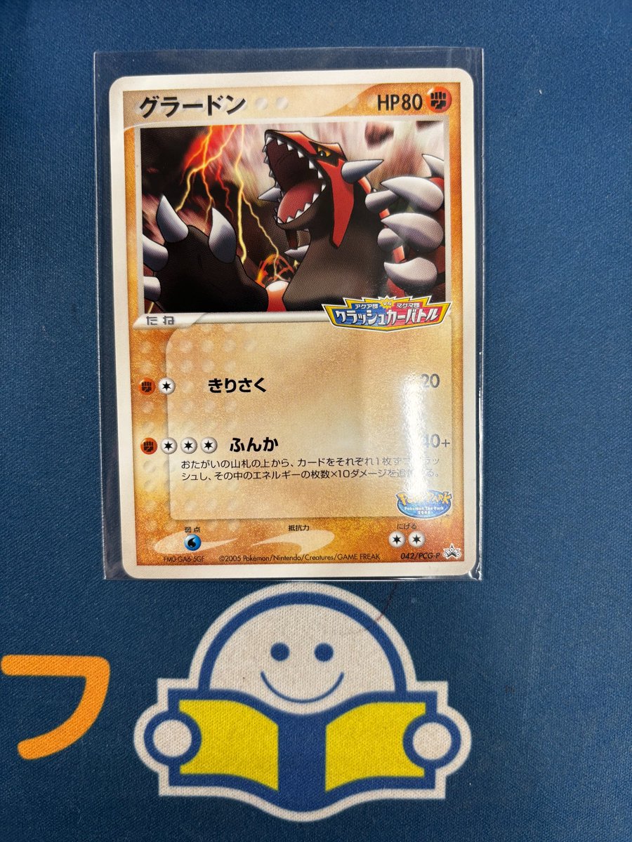 ポケカ 入荷情報】 ✓グラードン(クラッシュカーバトル) 042/PCG-P