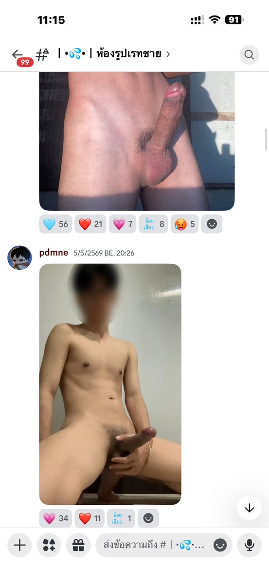 ต้าาา tweet media