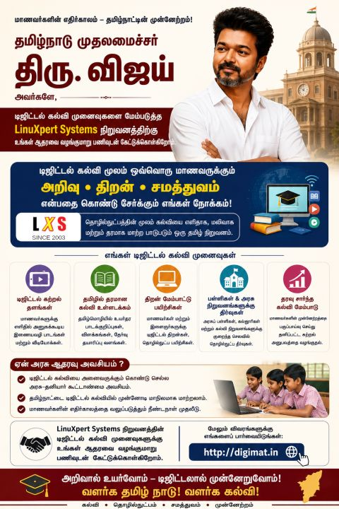linuxbaskar's tweet photo. Tamilnadu Higher Education will reach global standard in the coming years and our Chief Minister Mr. C. Vijay will make it possible by collaborating with the help of EdTech companies. https://t.co/gR4n7S3o0P