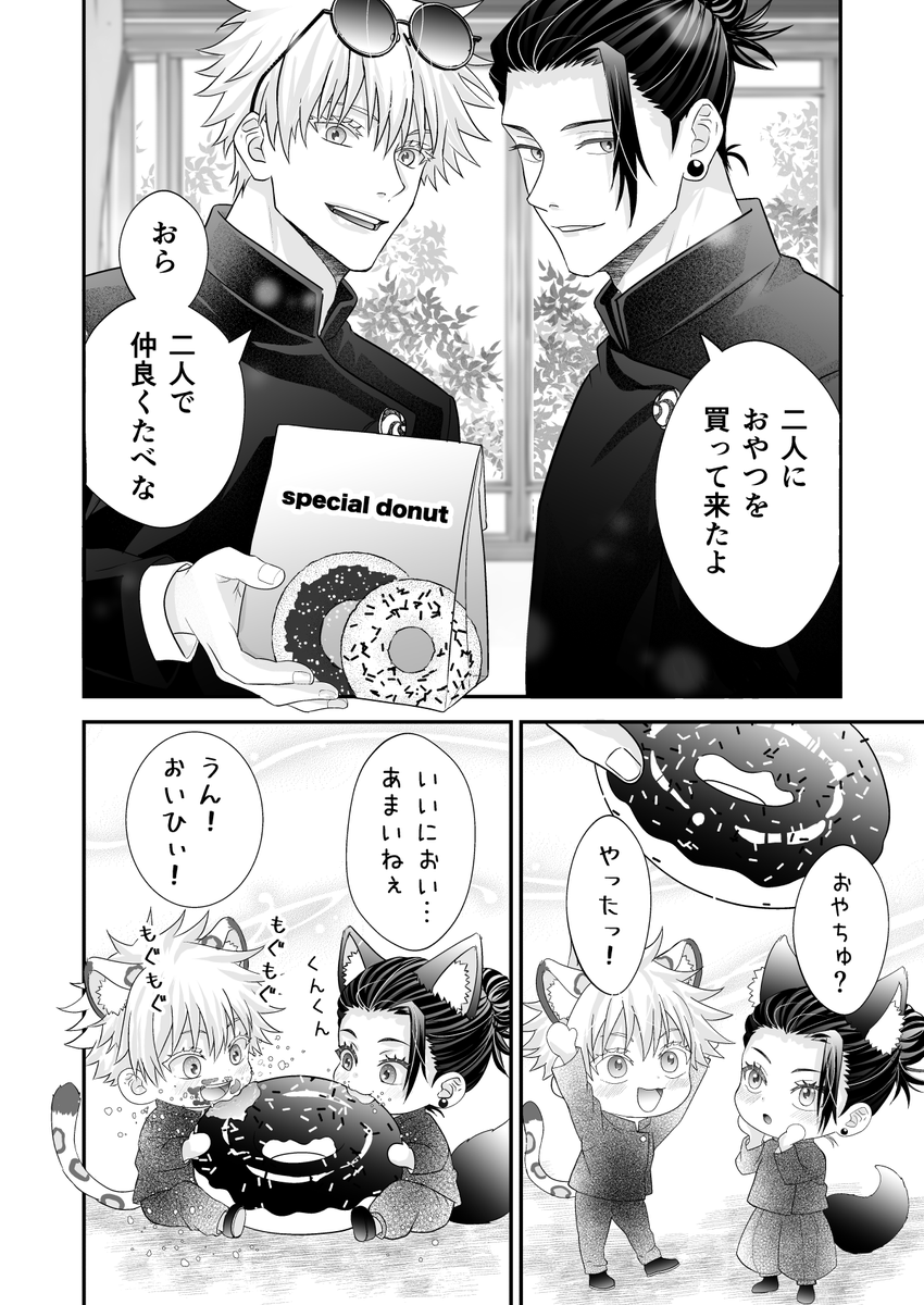 紗月ミシャ❄️🦊原稿中(6月) tweet media
