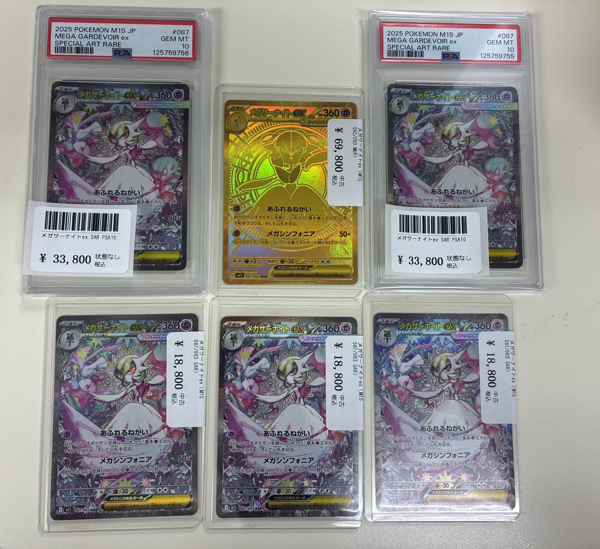 入荷情報】 メガサーナイトex大量入荷しました✨ PSA10やURも含め