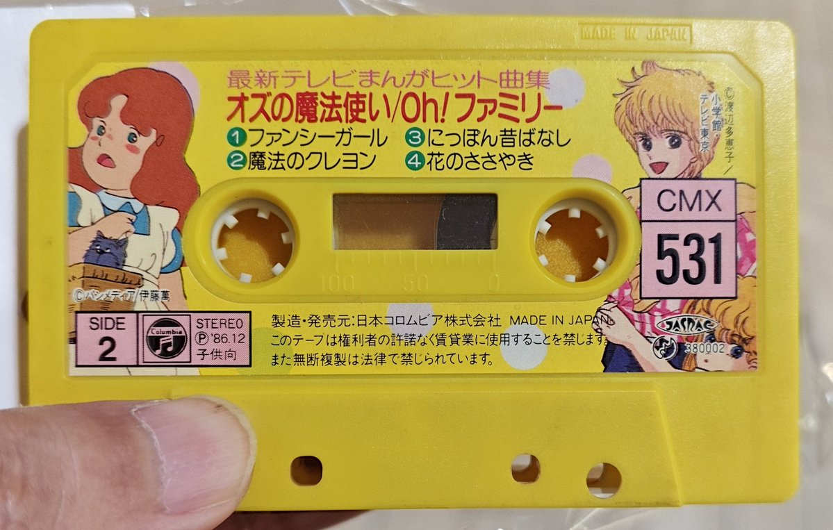 とびだすコロちゃんパック この『微笑むあなたに会いたい』は堀江