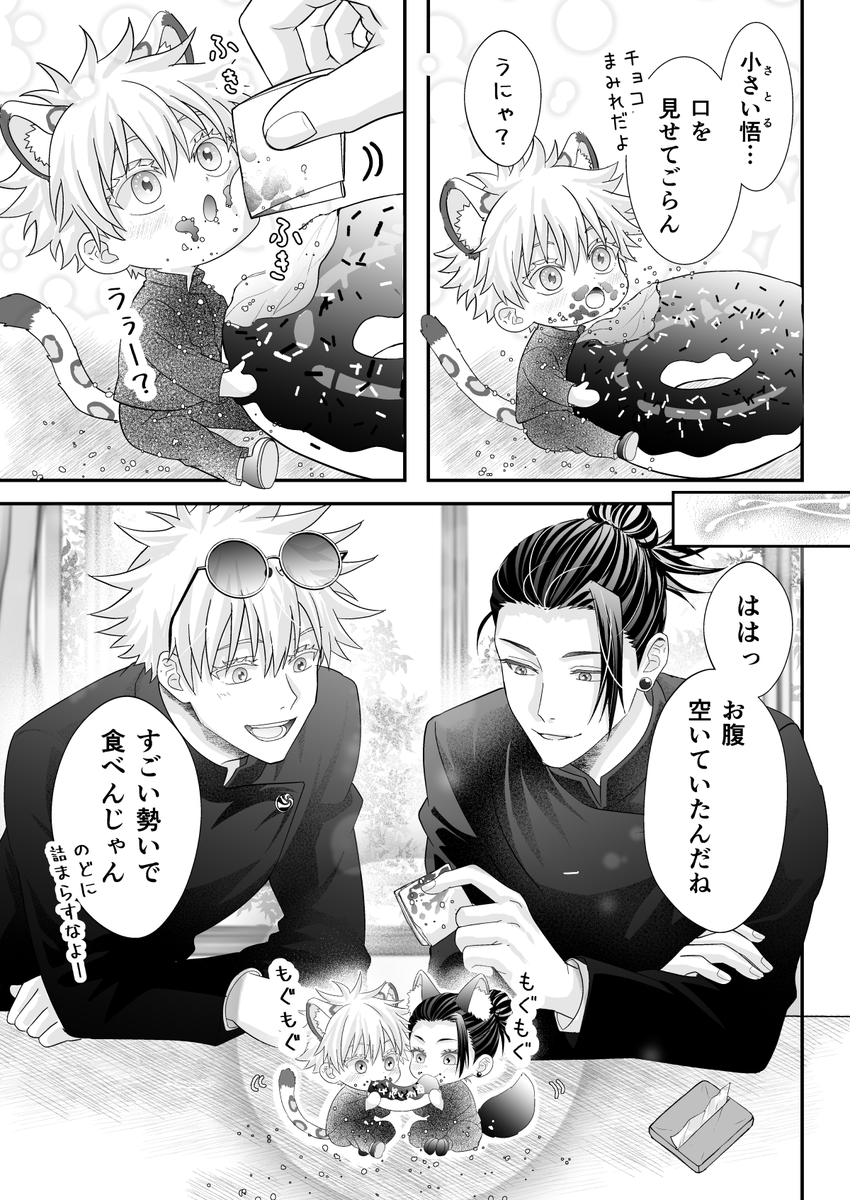 紗月ミシャ❄️🦊原稿中(6月) tweet media