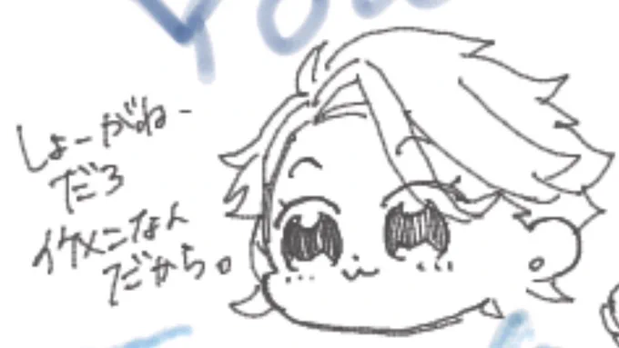 開き直り 