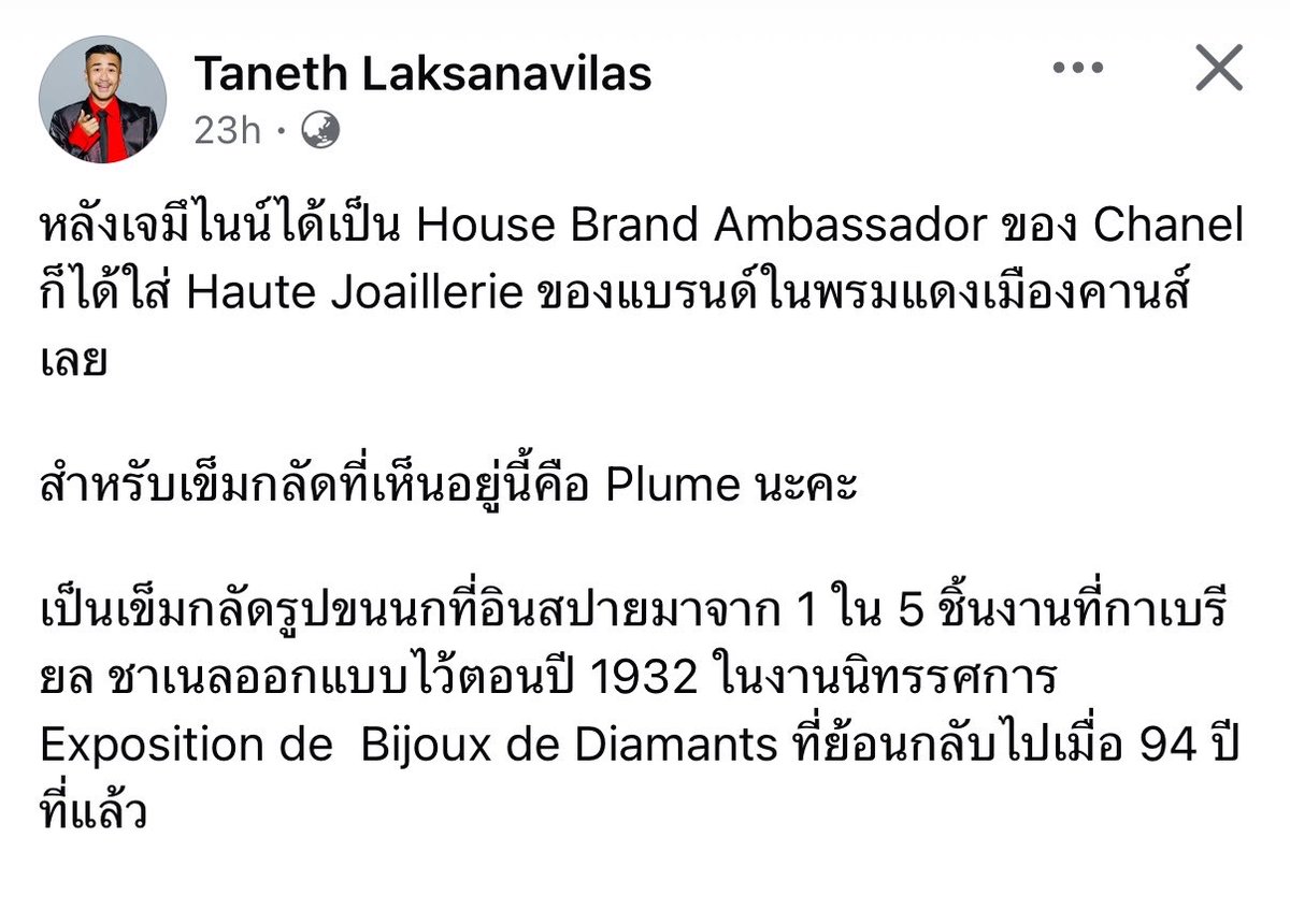 ⊹˚. ♡ เปย์มิวแม่จมน 🌷 tweet media