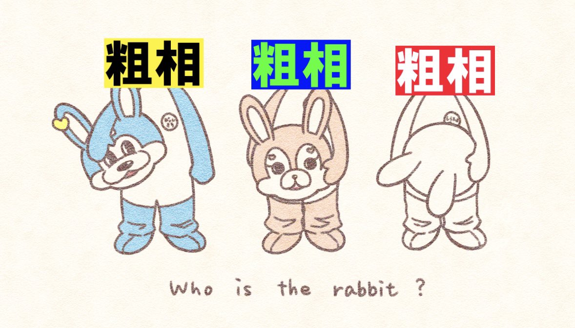 うさぎの正体判明まで、あと…🐰🐰時間？ #見つけて櫻坂うさぎ