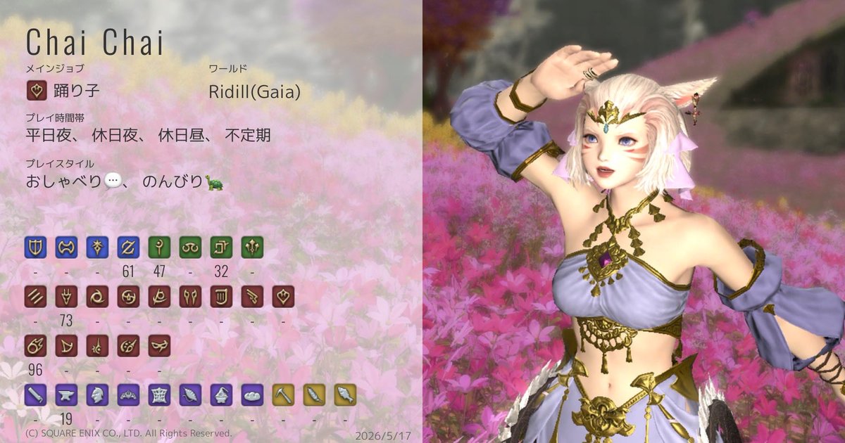 ちゃい@ff14 tweet media