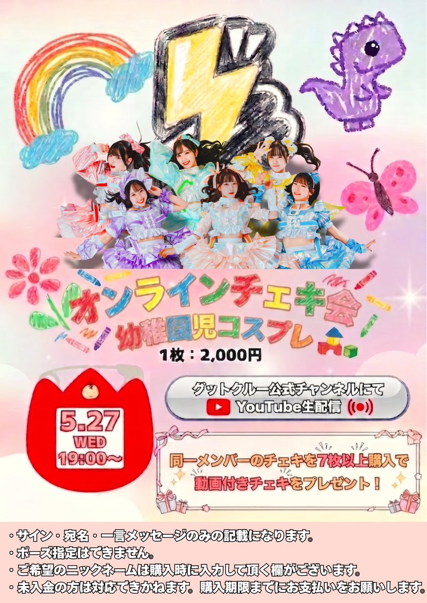 iNKODE INTHEX チェキ ルキアCGVイベント C賞 今回から新しいシステムも導入されたよ✨✨ 幼稚園児チェキゲットしてね💞