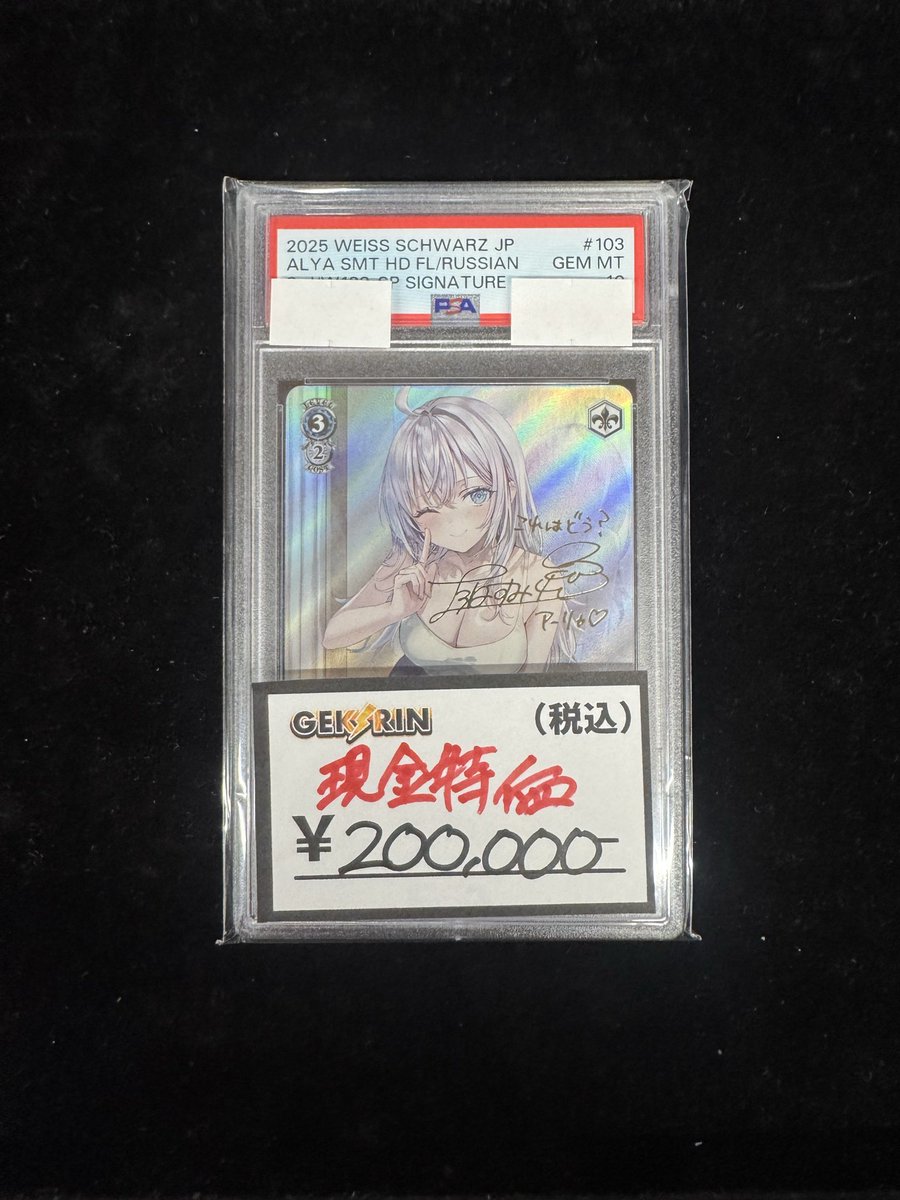 こちら ・時々ボソッとロシア語でデレる隣のアーリャさん SP PSA10
