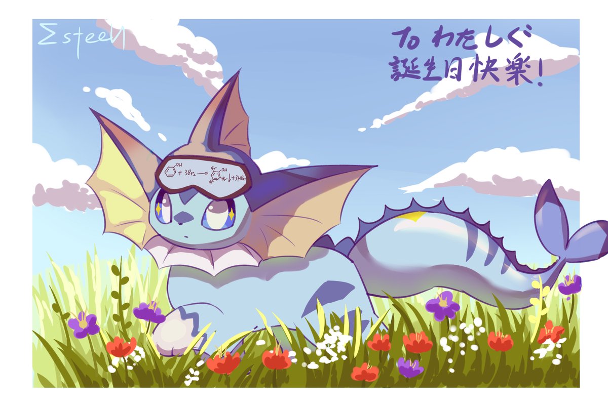 イースティン tweet media