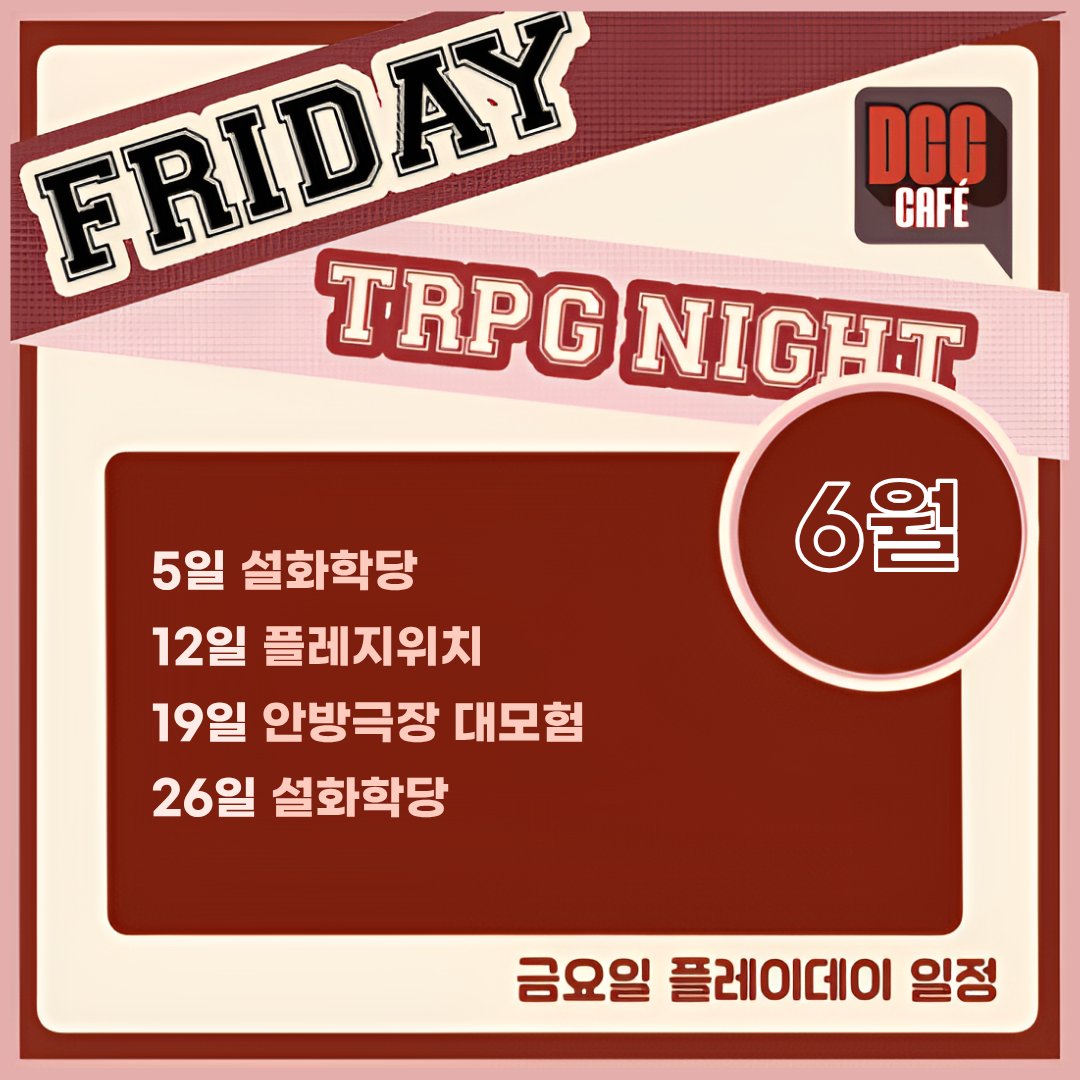 368657uiaml's tweet photo. 2026년 6월 세션 일정입니다. 참여를 원하시는 분은 카카오톡 오픈채팅방 https://t.co/KQomYXA5mh으로 채팅부탁드립니다. (X dm의 경우 오류로 확인이 늦어질 수 있어 창구를 일원화했습니다) https://t.co/U3dxzYhxuL