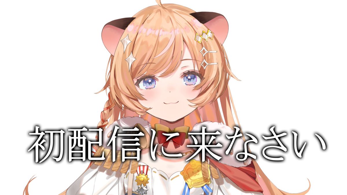 向日守ぽた🐹🗡️ tweet media