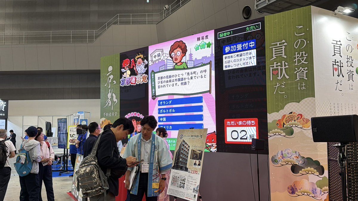 清永健一|展示会の専門家 tweet media