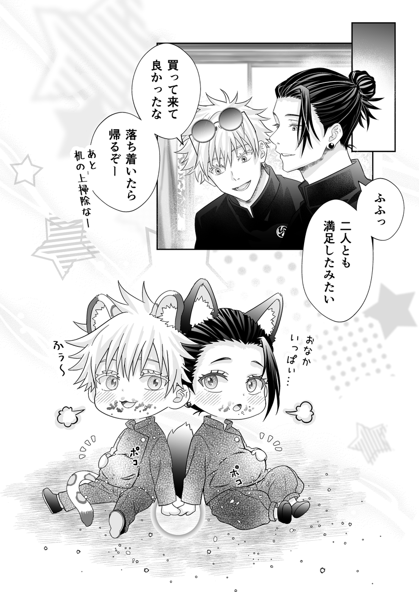 紗月ミシャ❄️🦊原稿中(6月) tweet media