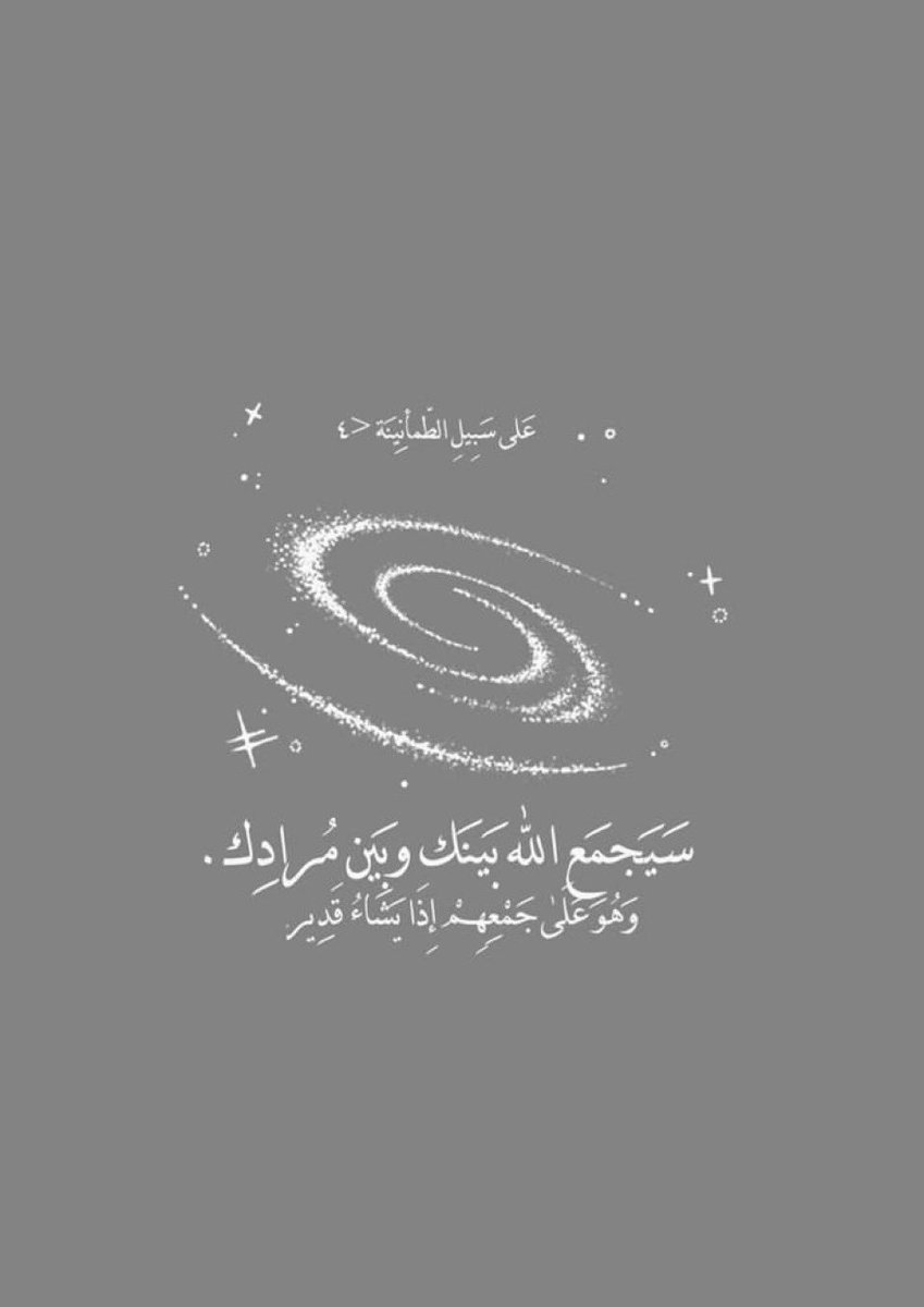7hkmaa's tweet photo. رسالة لكَ🤍.. https://t.co/XxjN52vxIF