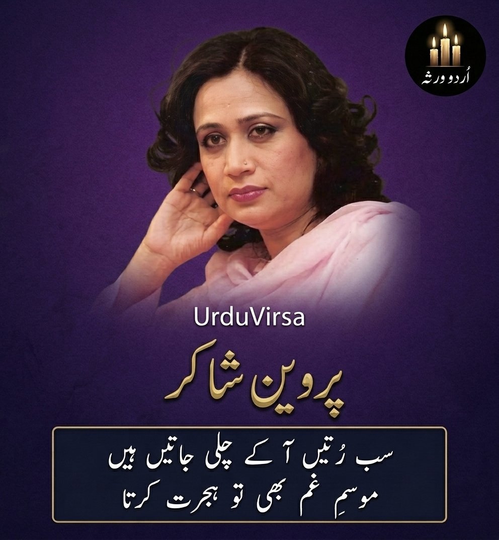 اردو ورثہ tweet media