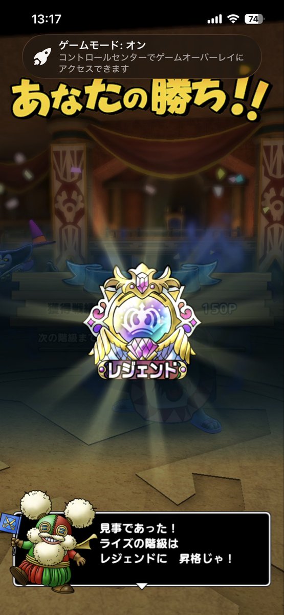 mapleremon's tweet photo. レジェンドはもう無理かと思いましたがなんとか登頂！ほぼ運だけマンでしたが対戦いただいた方々ありがとうございました😊
ちなみに最終皇帝1回しか見なかったwロックブーケはしょっちゅう見るんだが魔獣パに入ってると吐きそうになる🤮

 #ドラクエタクト https://t.co/jjxAYyjiSb