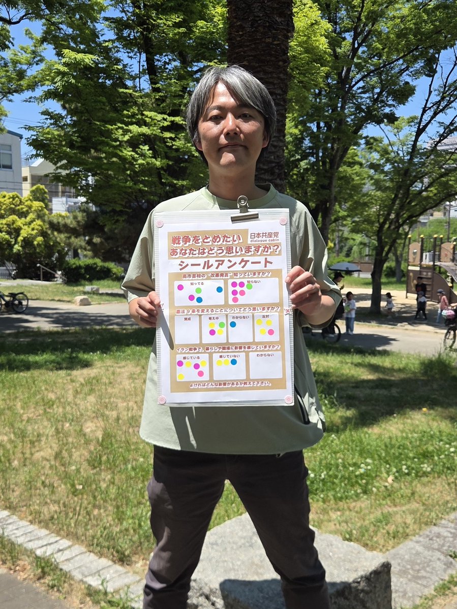 藤本ケン 日本共産党 堺市議会議員(堺区) tweet media