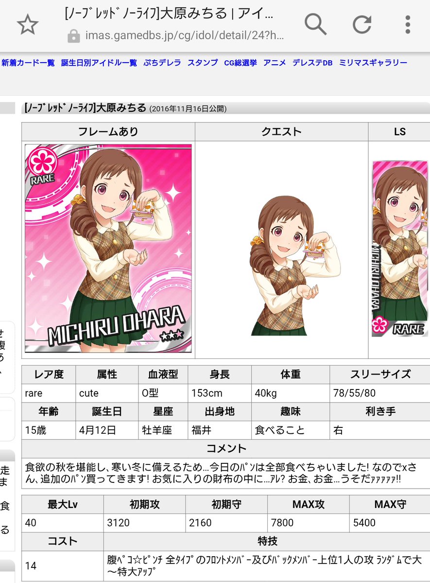 みたしょ(デレマス垢) tweet media