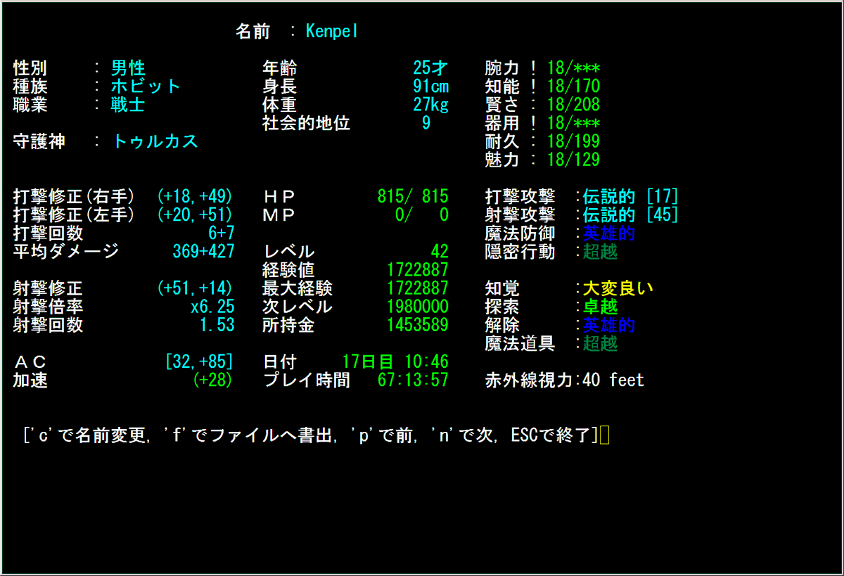 objeCraft's tweet photo. TinyAngbandクリア
細かい所が磨かれた良variant
モルゴスは雑魚 https://t.co/NfTI9N3Tl2