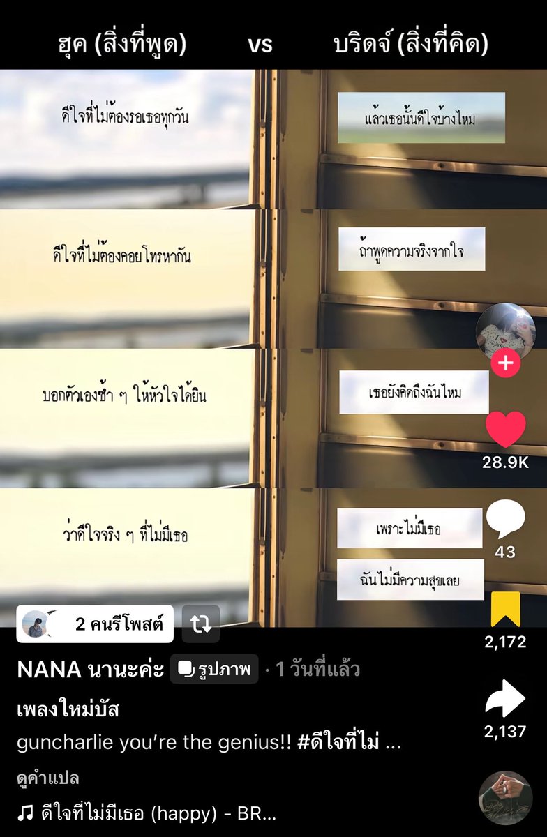 เจิน tweet media