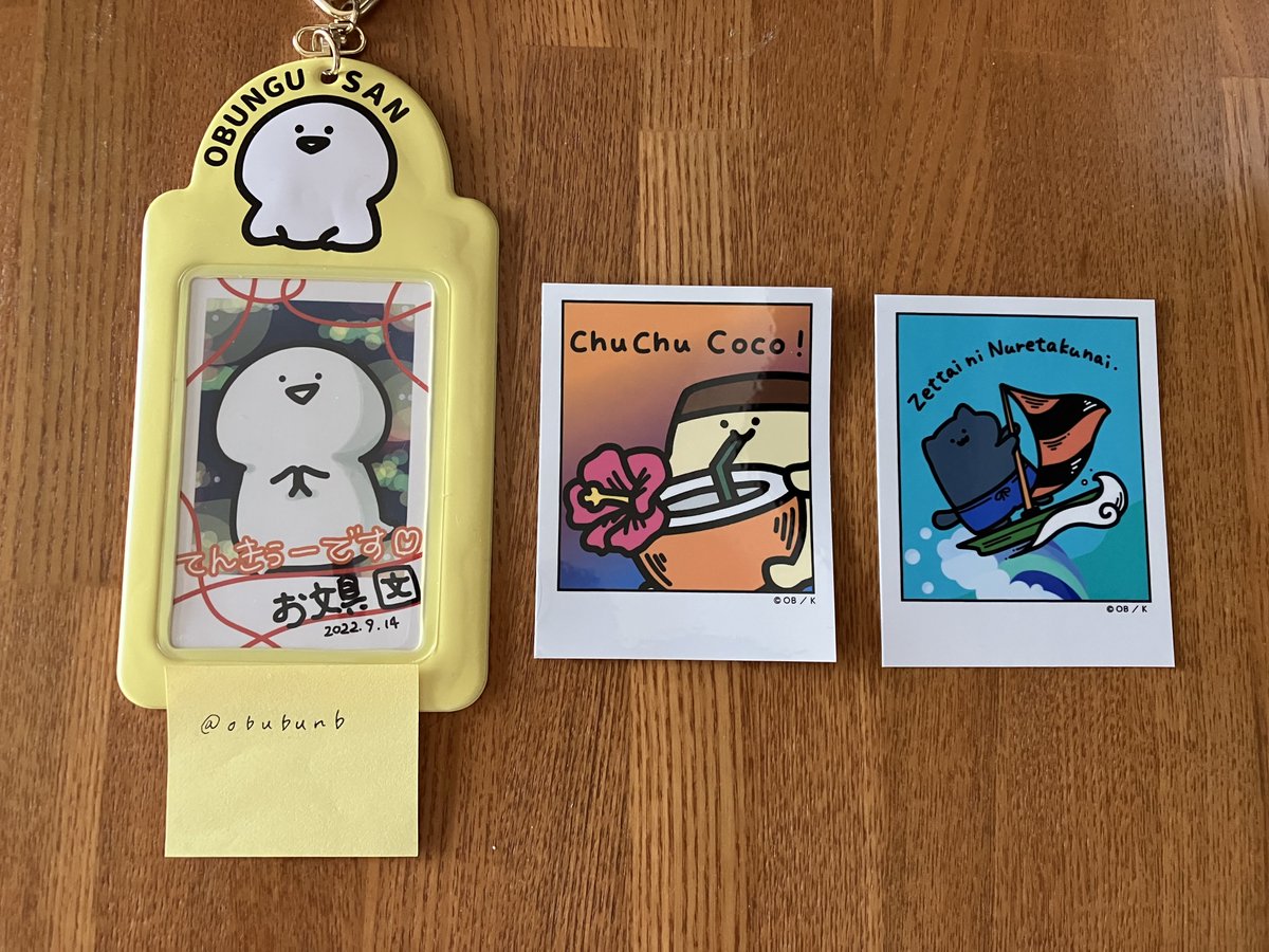 ぷん丸ページ 交換希望】 お文具といっしょ 丸善ジュンク堂 ワールドツアーinハワイ