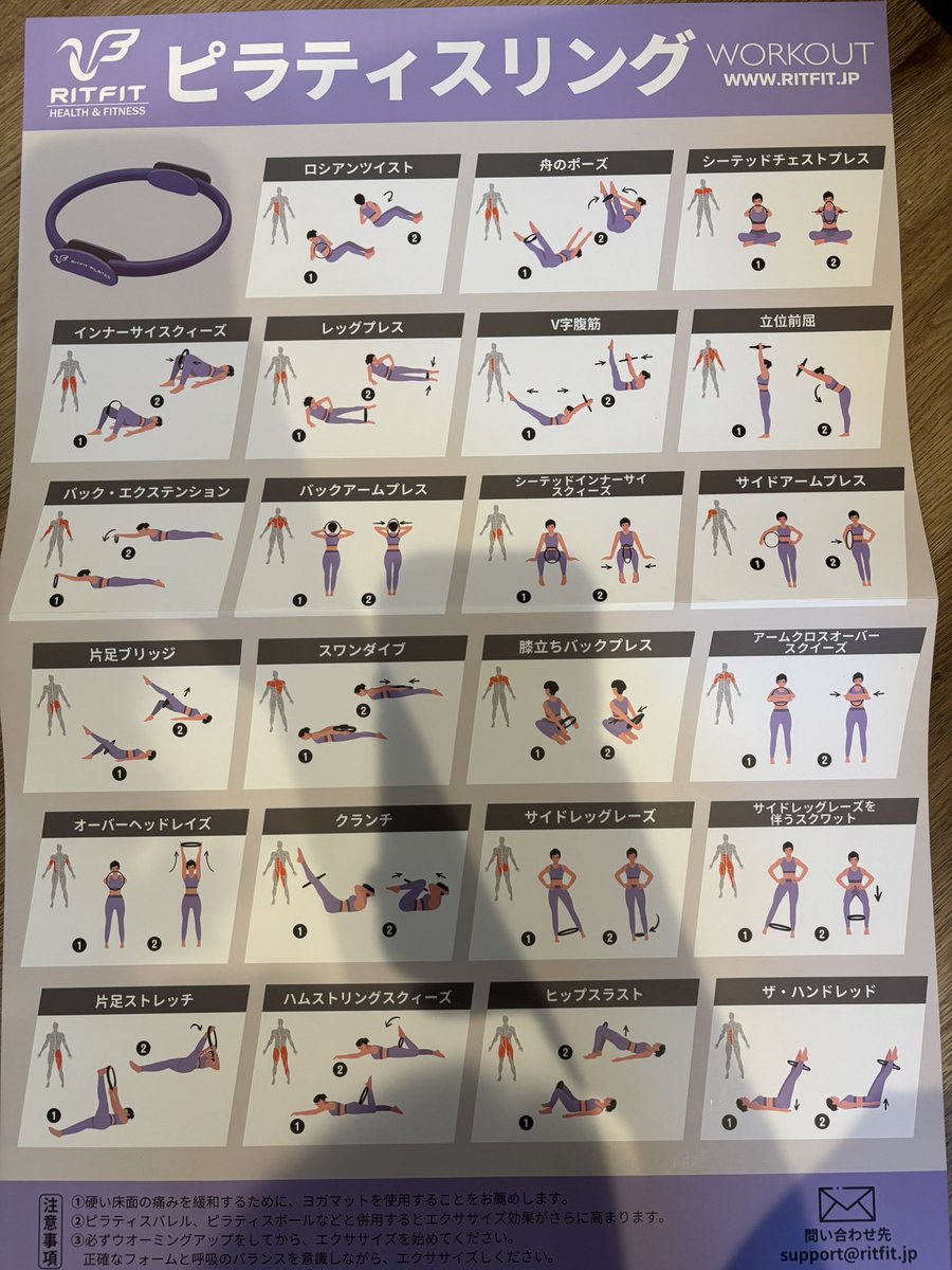 kani29_'s tweet photo. 【当選報告】
RITFIT Japan(@RITFITJP)様の母の日キャンペーンに当選し、ピラティスリングをいただきました🏃‍♀️‍➡️
ケース付きで収納も◎リングの使い方も入っていて、すぐに試せそうです！
母親にプレゼントしたところ、使えるかな〜と言いながらも喜んでいました☺️🎶
ありがとうございました！ https://t.co/P4q8RyHawA
