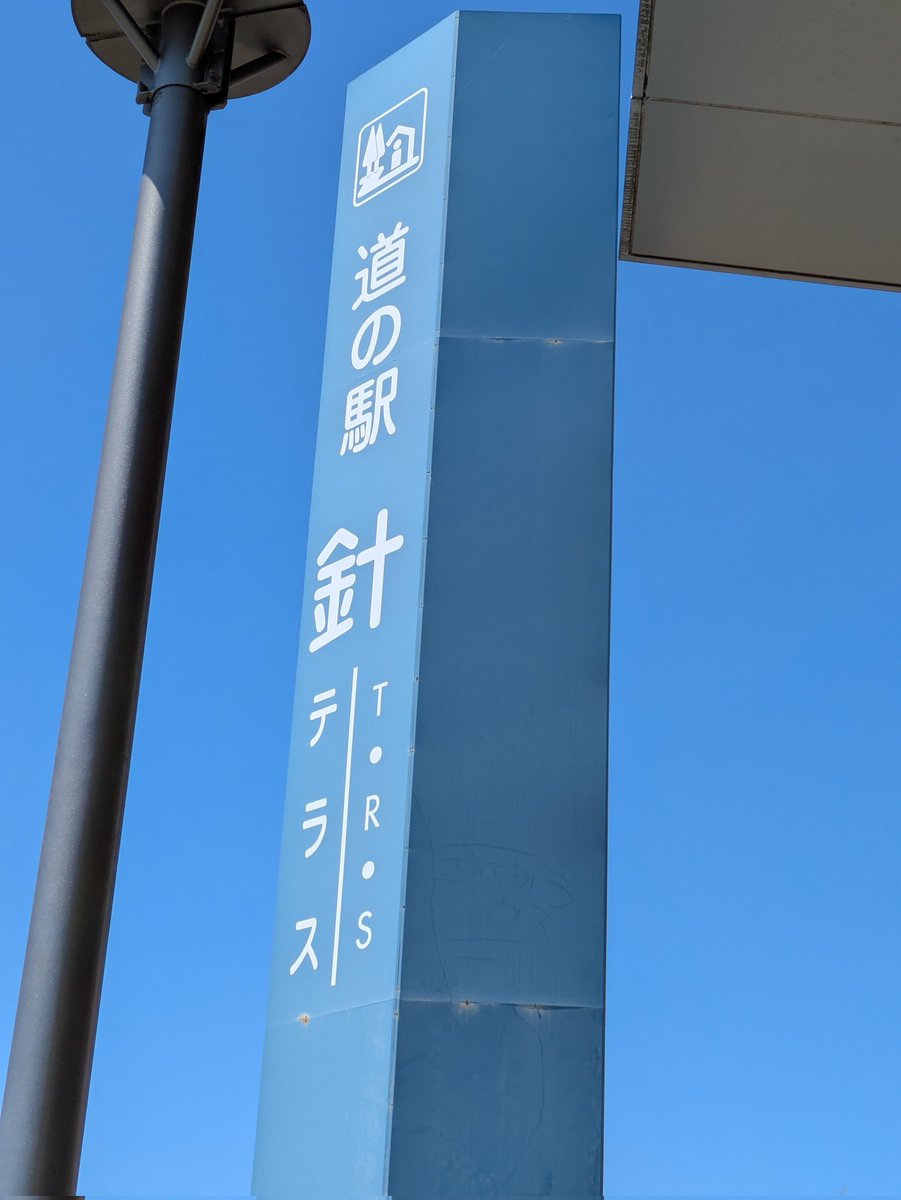 サわたり tweet media