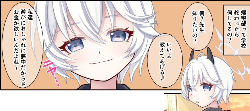 エリカ実装おめ
#ブルアカ 